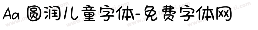 Aa 圆润儿童字体字体转换